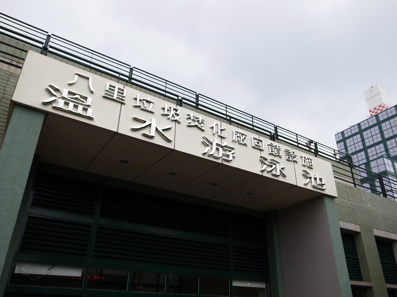 1678156838990820.jpg 1-泳池.jpg